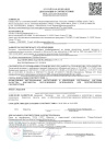 TMD_Декларация_соответствия_пожарнои_безопасности