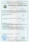 Сертификат_соответствия_для_СТО_70443609-004-2016QDRAIN